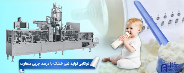 خط تولید شیر خشک